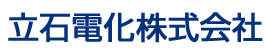 めっき・メッキ加工の立石電化（東京都葛飾区）